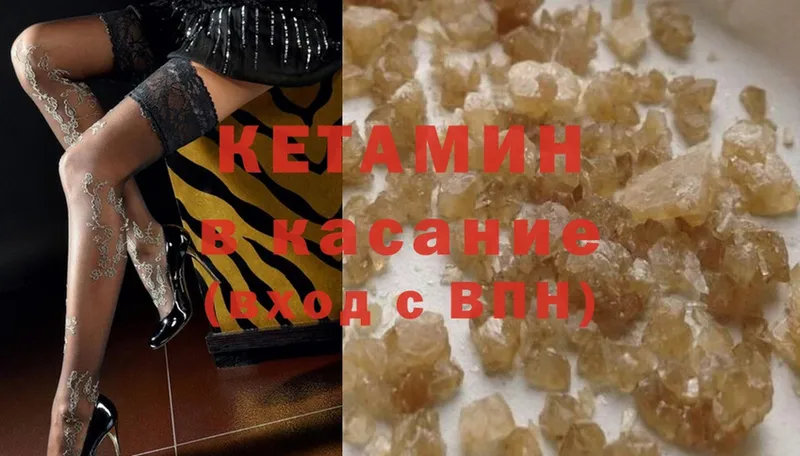 КЕТАМИН ketamine  kraken ONION  Батайск 